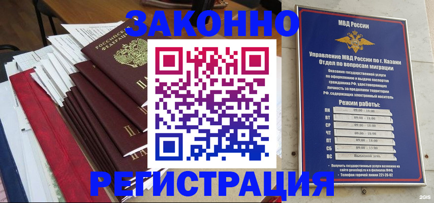 временная регистрация в Усмани