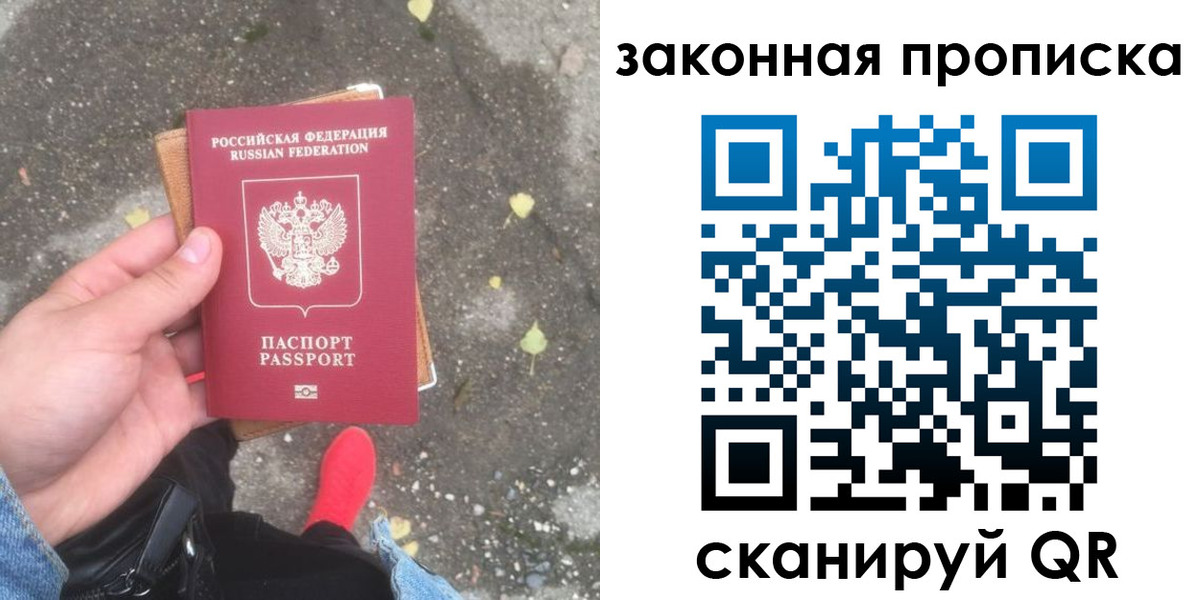временная регистрация для всех в Усмани