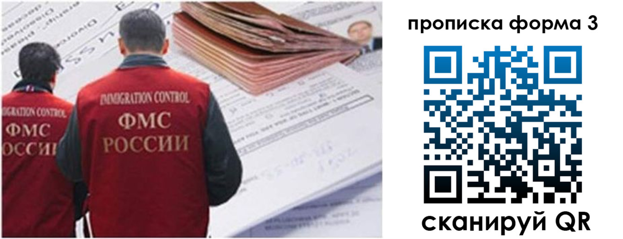 прописка иностранных граждан в Усмани