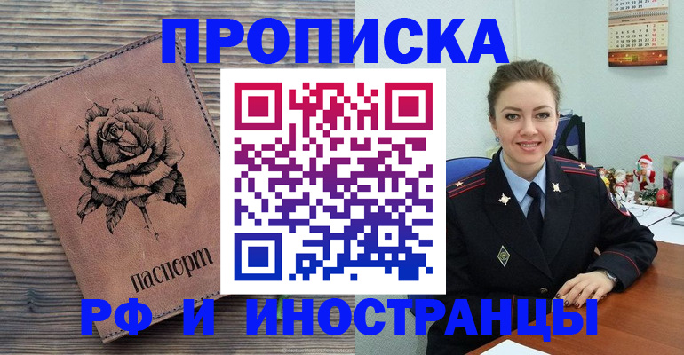 временная регистрация для всех в Усмани